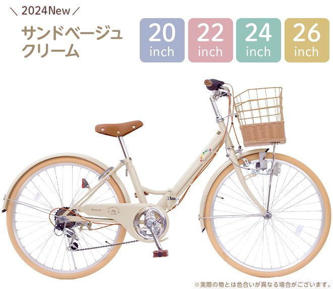 子供用自転車 24インチ 手元スイッチ LED ライト カギ 6段変速