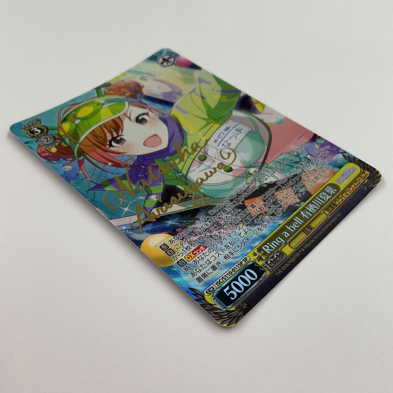 【完売　希少】花束を君に 箔押し　SHY/W101-P03S PRカード Amazon.co.jp: 希少 旧リセ Lycee ネオパラ 金箔押しサイン入り
