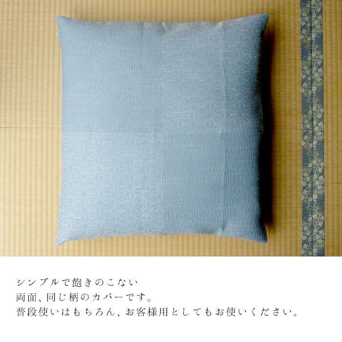 5枚セット 座布団カバー