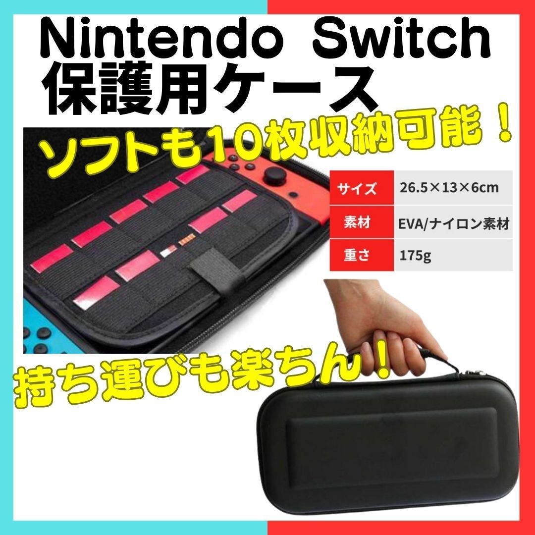 Switch 本体 ケース 黒 耐衝撃 Nintendo Switch Lite Nintendo Switch