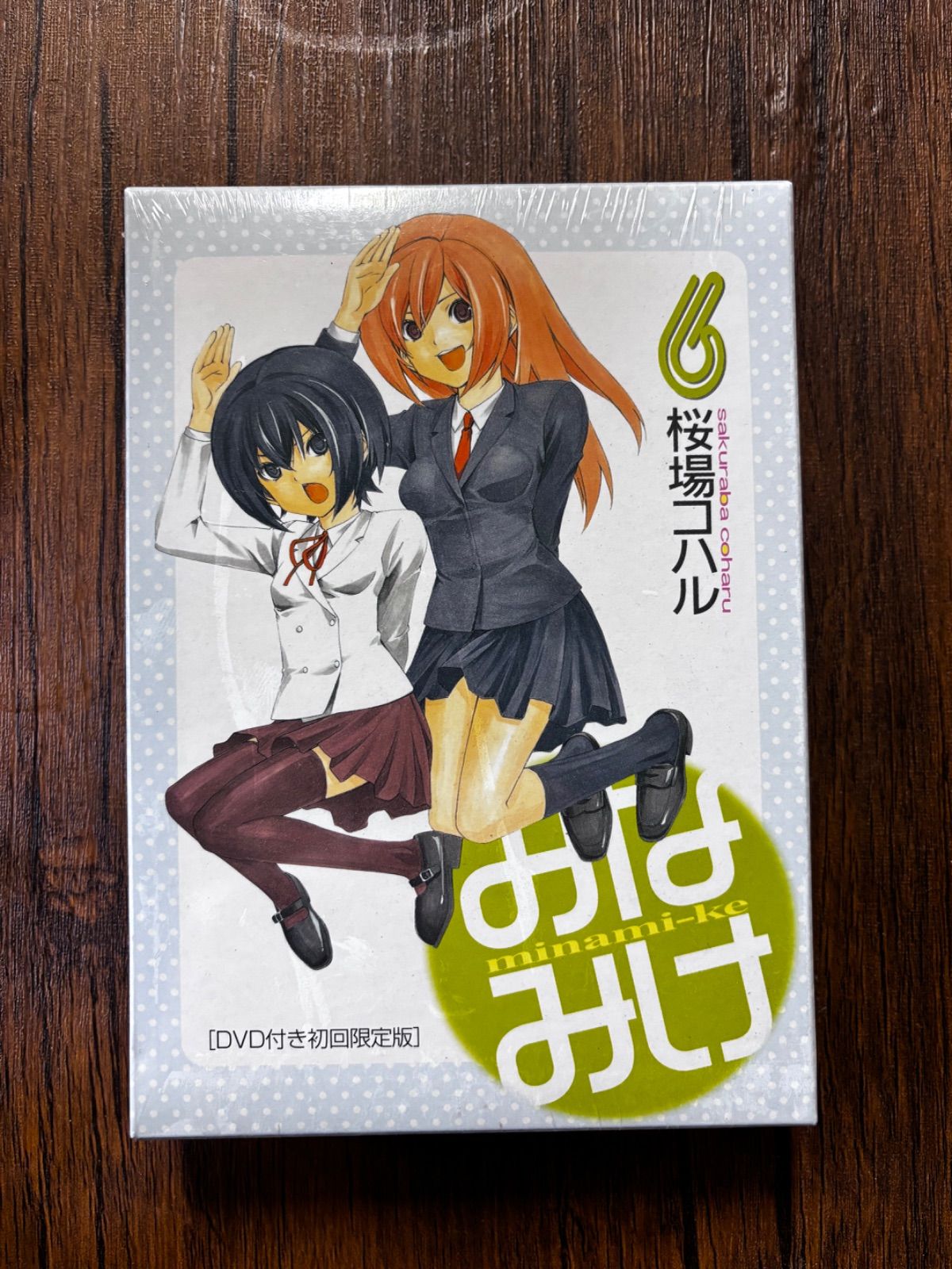 NEWモデル みなみけ6 桜場コハル メルカリ - DVD付き初回限定版 青年漫画