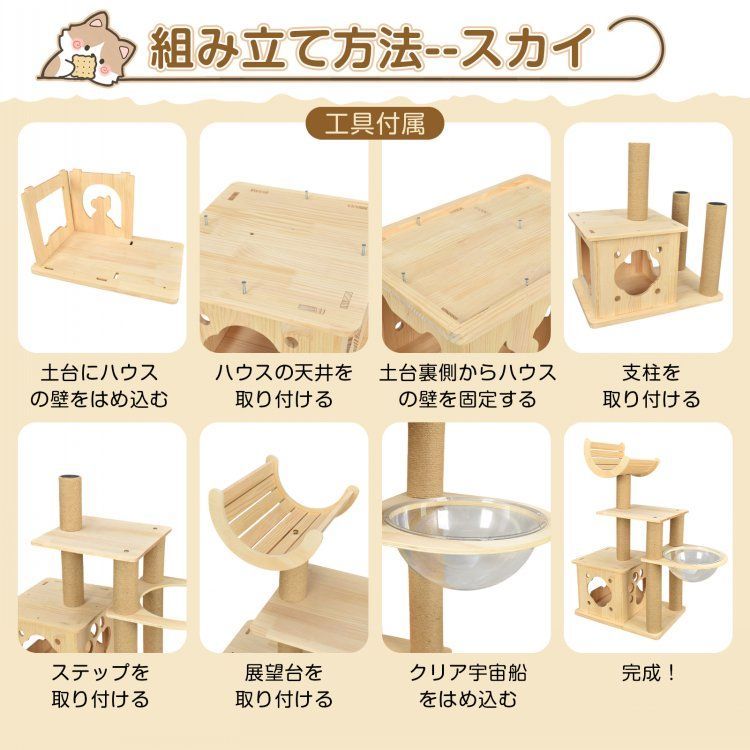 キャットタワー 木製 天然 天然木 据え置き 低め 置き型 多頭飼い 宇宙船 クリアボウル 透明カプセル 見晴台 スリム 省スペース 低い 爪とぎ 麻縄 展望台 クッション 登りやすい 猫タワー おしゃれ pt103 USTAUSTRALIA_COM_AU