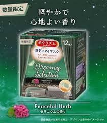 数量限定】めぐりズム 蒸気でホットアイマスク Ｄｒｅａｍｙ