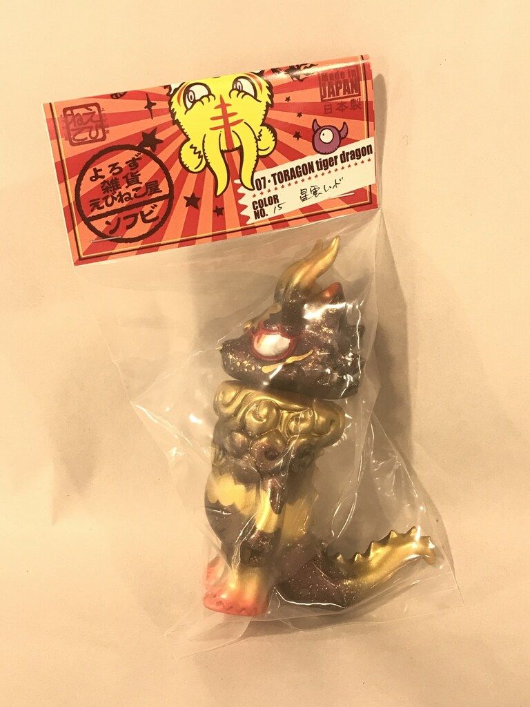 よろず雑貨えびねこ屋 トラゴン 仏具色 ソフビ 未開封品 TORAGON えびねこ よろず雑貨えびねこ屋ソフビ 07.TORAGON TIGER DRAGO