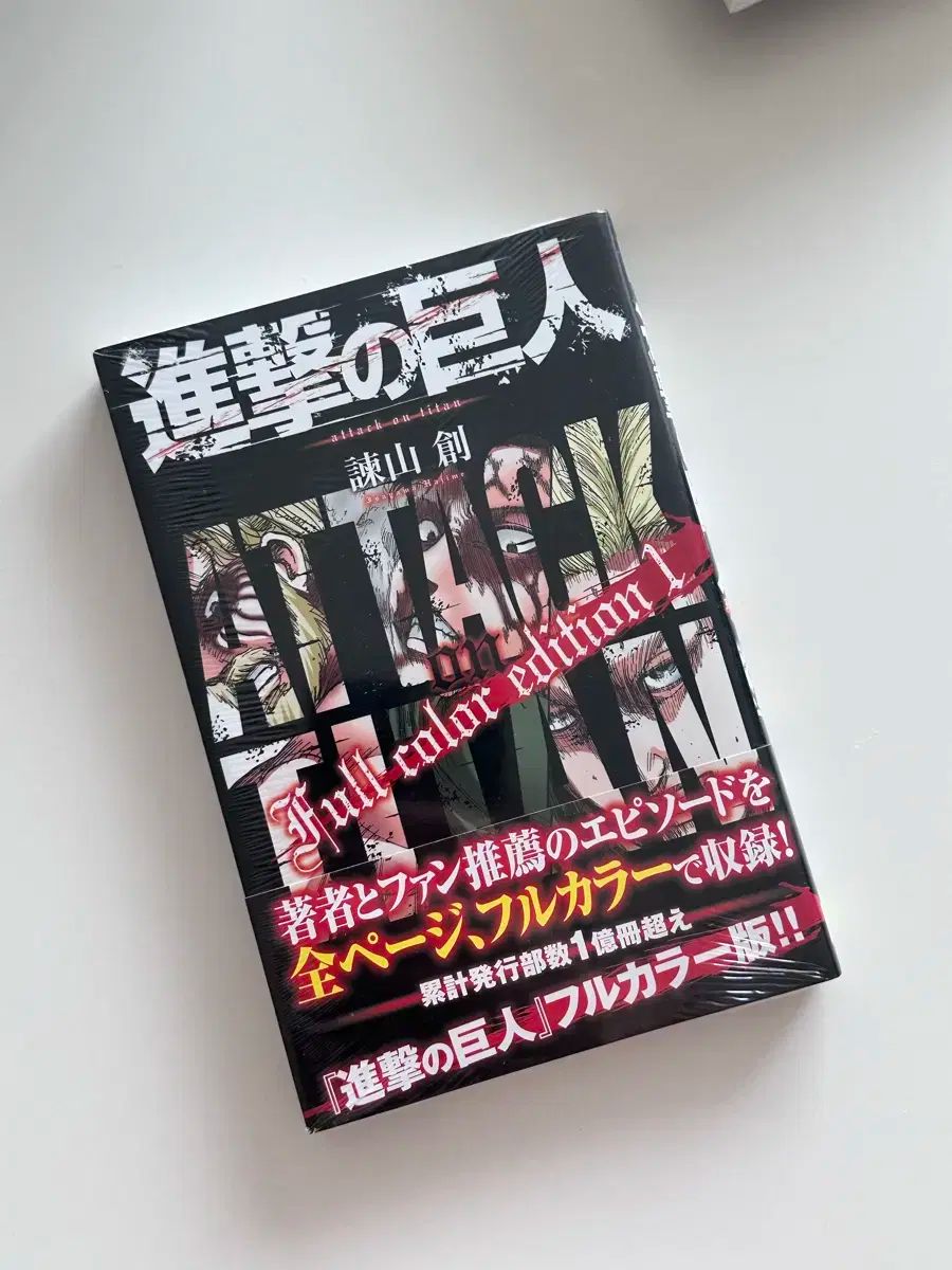 リヴァイ 願書