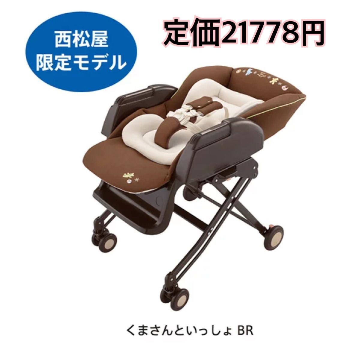 ☆最終値下☆【送料無料】☆西松屋.aprica限定モデル☆ ハイローベッド  