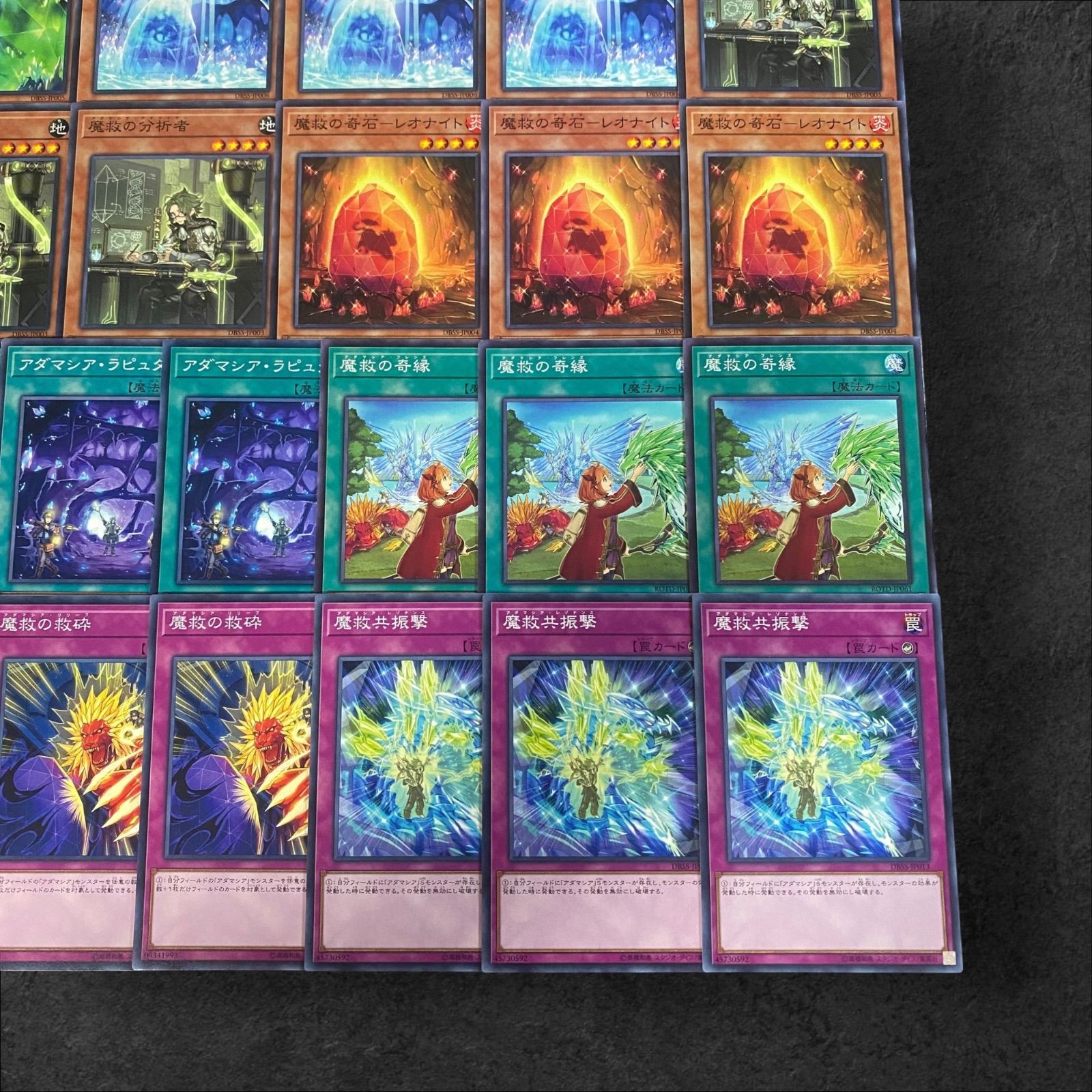 9315【遊戯王】アダマシア〈デッキパーツ〉27枚セット - メルカリ