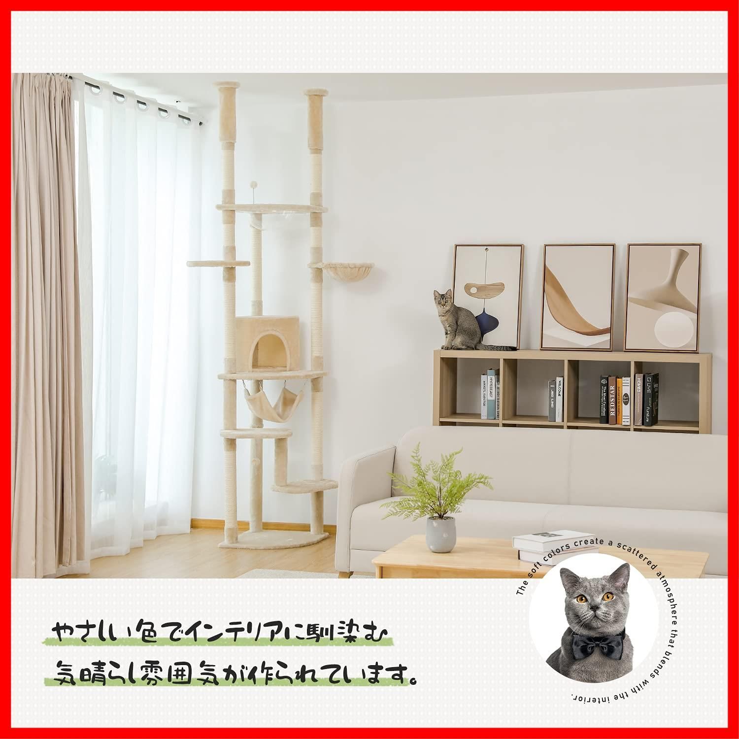 最短発送 キャットタワー 突っ張り スリム ツッパリ PETEPELA ぺテぺラ 猫タワー 省スペース 透明 宇宙船ハンモック おもちゃ 麻紐 爪とぎ 運動不足解消 多頭飼い - ベージュ 高さ調整幅236-258cm WWW_GEBZETESISAT_COM_TR