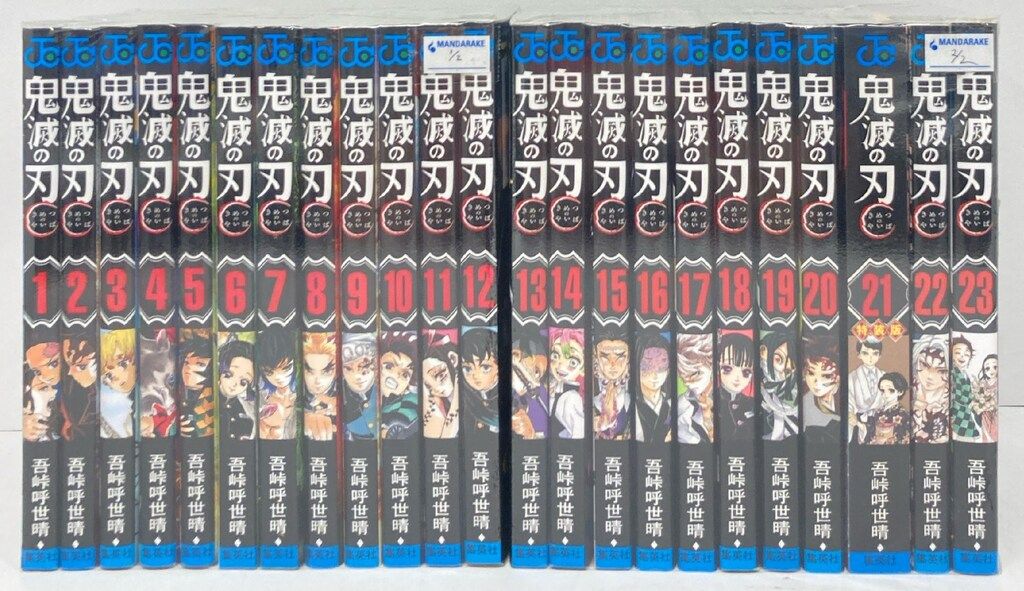 鬼滅の刃 全23巻セット　1から23 全巻　完結　吾峠呼世晴　さジャンプ　集英社 north-c-shop_b08qhytfg320210127