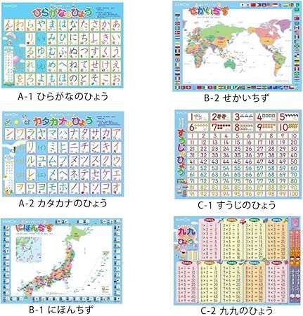 3枚セット KUMON おふろでレッスン お風呂 貼れる レッスン 学習 お風呂場 お風呂用 表 シート 勉強 くもん 公文 公文式 ひらがな  カタカナ 日本地図 - メルカリ