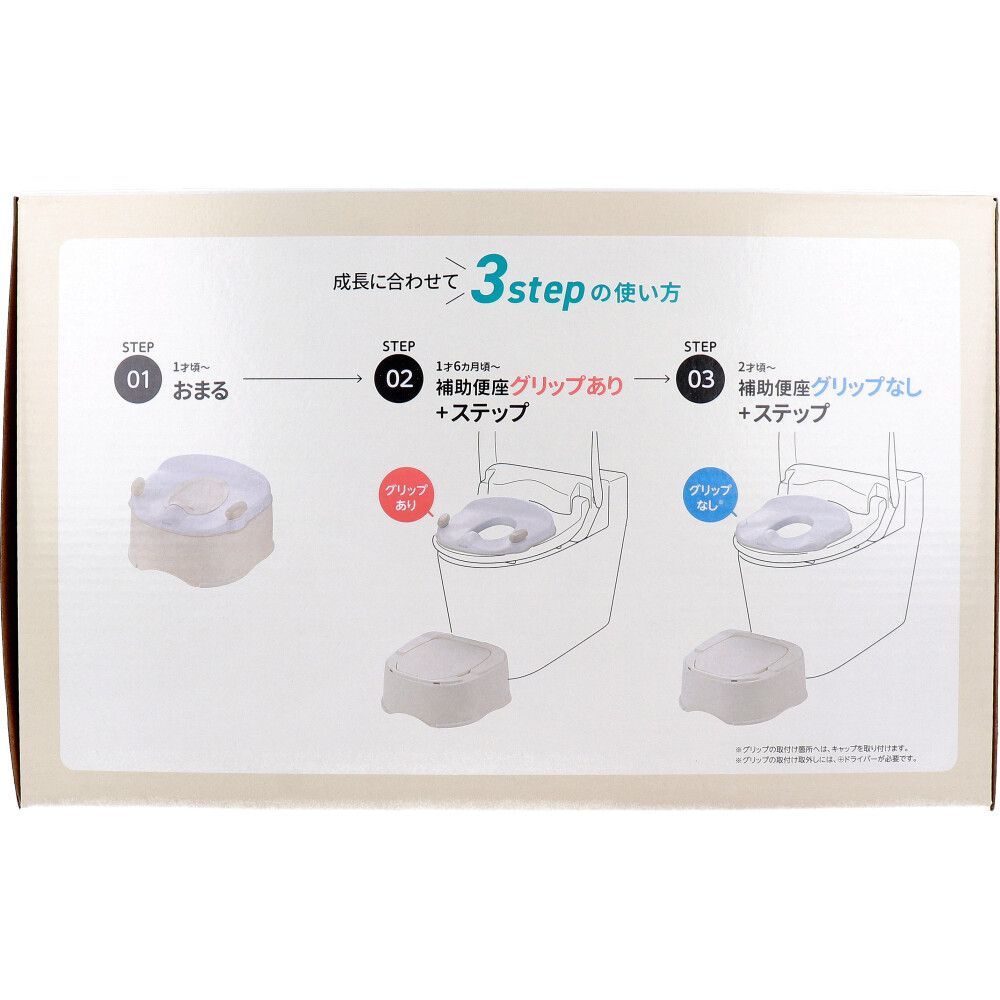 トイサポ おまる