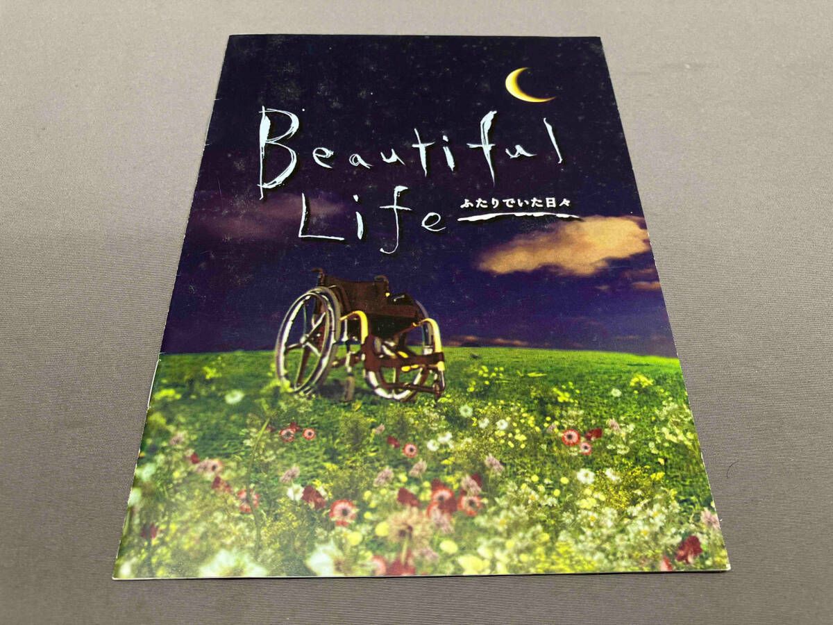 DVD】ビュｰティフルライフ ふたりでいた日々 DVD-BOX 木村拓哉