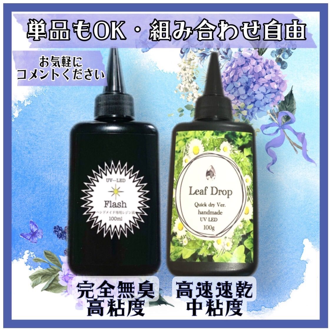 ✨無臭＆永久クリア✨高粘度LEDレジン液ツキハナ100g×2本