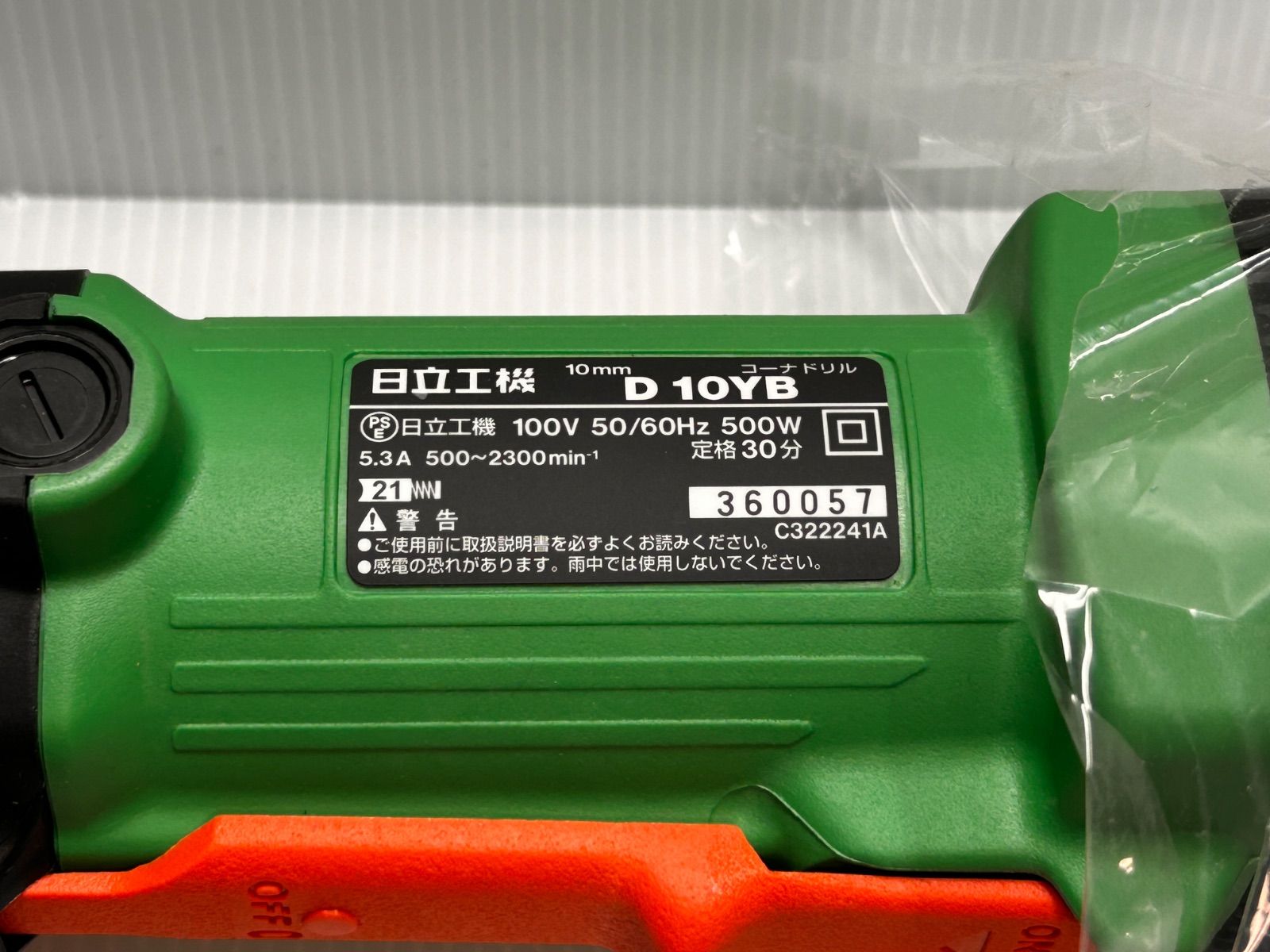 日立電子コーナドリル