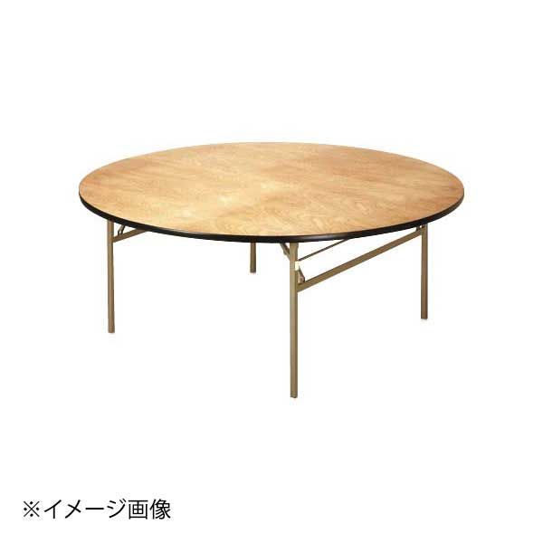 脚折れ式 丸テーブル φ1800 AW-20H