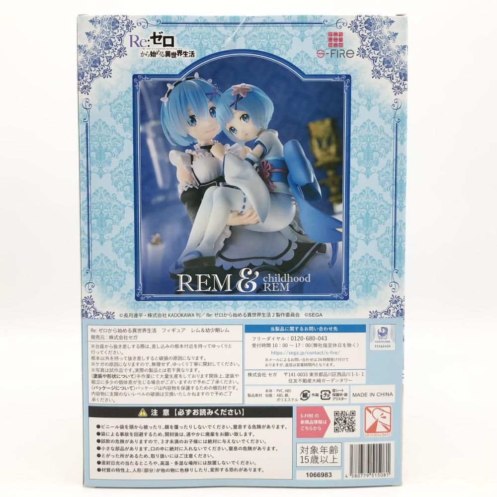 中古品 セガ S-FIRE Re:ゼロから始める異世界生活 3種購入特典