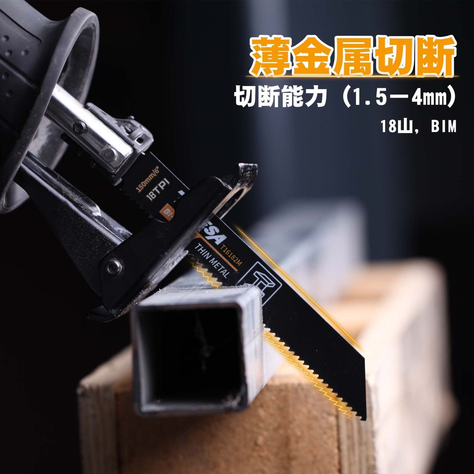 【新品】セーバーソー 50本組 レシプロソー 替刃 木工 枝切り ブレード 新品】セーバーソー 50本組 レシプロソー 替刃 木工 枝切り