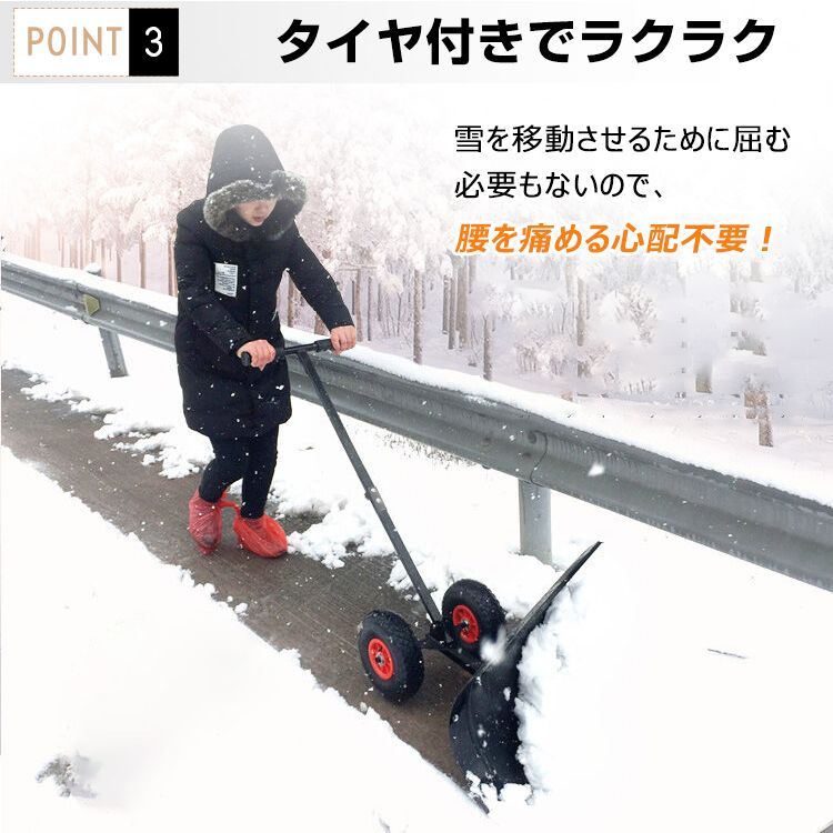 雪かきスコップ 雪かき道具 雪かき機 家庭用 除雪 雪 スコップ 除雪機