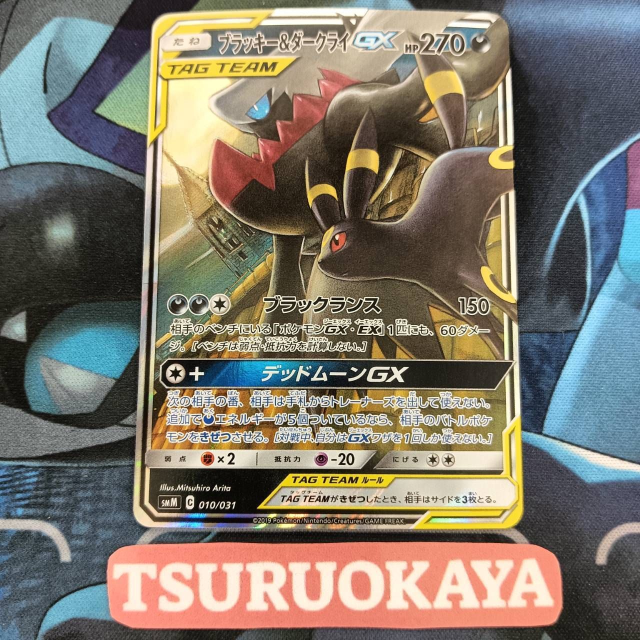 No.5001 PSA10 ブラッキー&ダークライGX SR ＃77 ブラッキー&ダークライGX SR PSA10