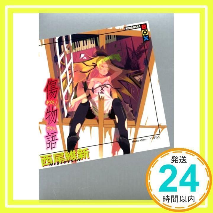 傷物語 BOX 傷物語 先行カード紹介、製品・キャンペーン情報