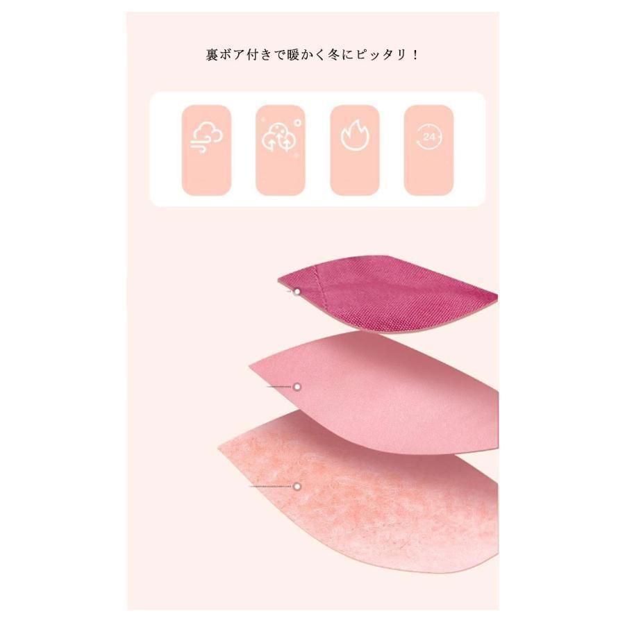 裏ポア 裏起毛