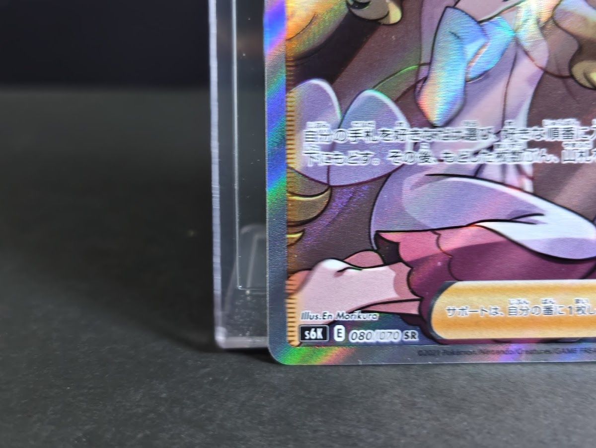 カトレア SR 080/070 S6K 漆黒のガイスト ポケモンカード ポケカ