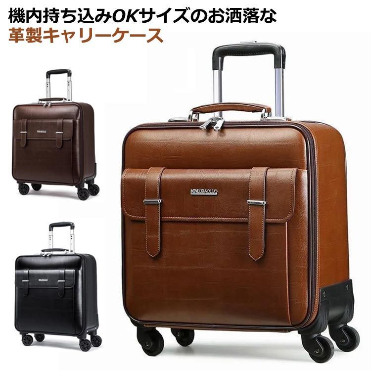 スーツケース キャリーケース 16インチ キャリーバッグ 修学旅行 機内持ち込み 持ち運びやすい メンズ レディース ギフト ボストンキャリーバッグ ボストンキャリー ボストンバッグ トラベルバッグ 革素材 旅行鞄 出張 カバン 旅行バッグ お洒落 送料無料 スーツケース キャリーケース 16インチ キャリーバッグ 修学旅行 機内
