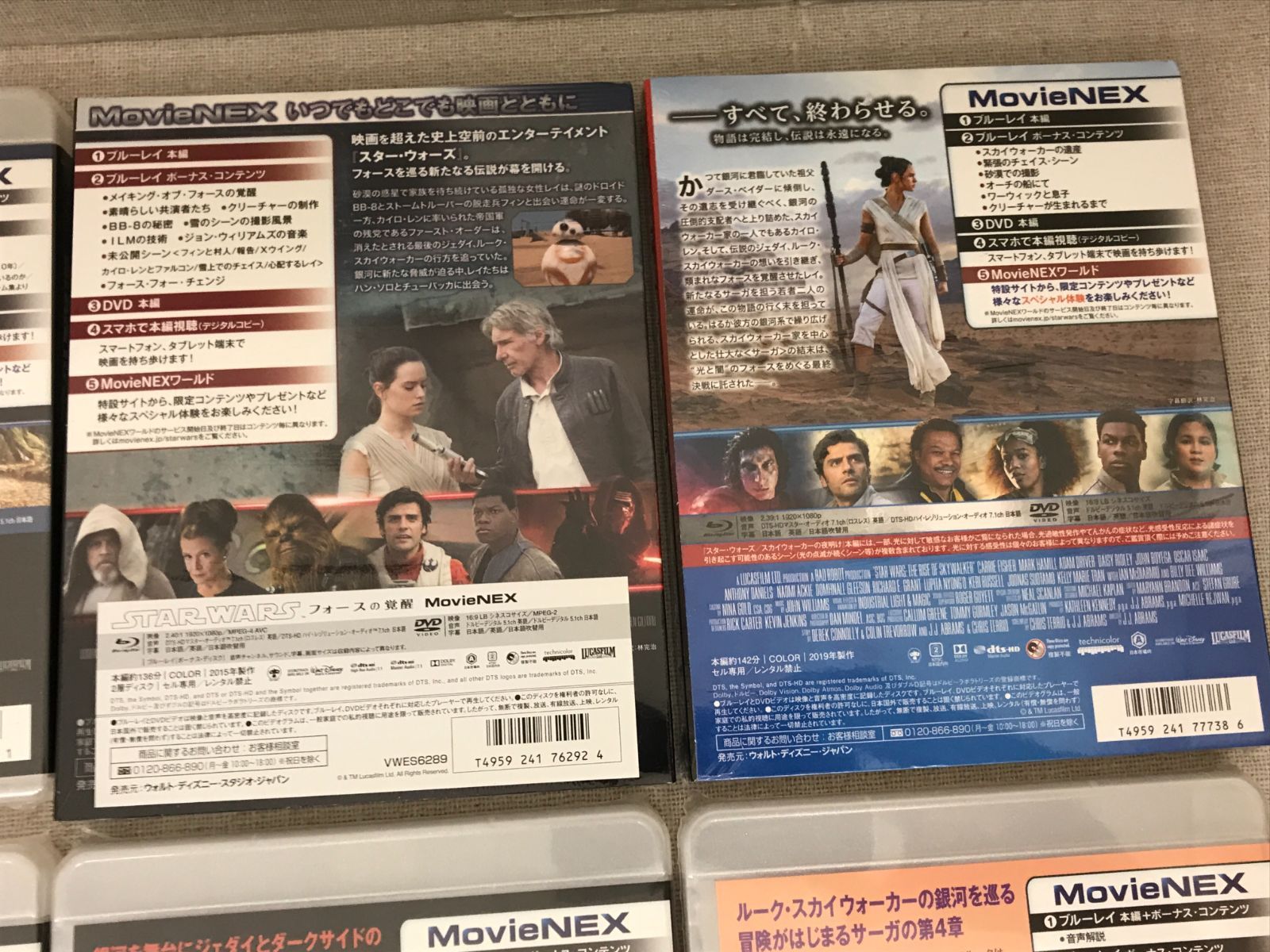 スターウォーズ 8点セット