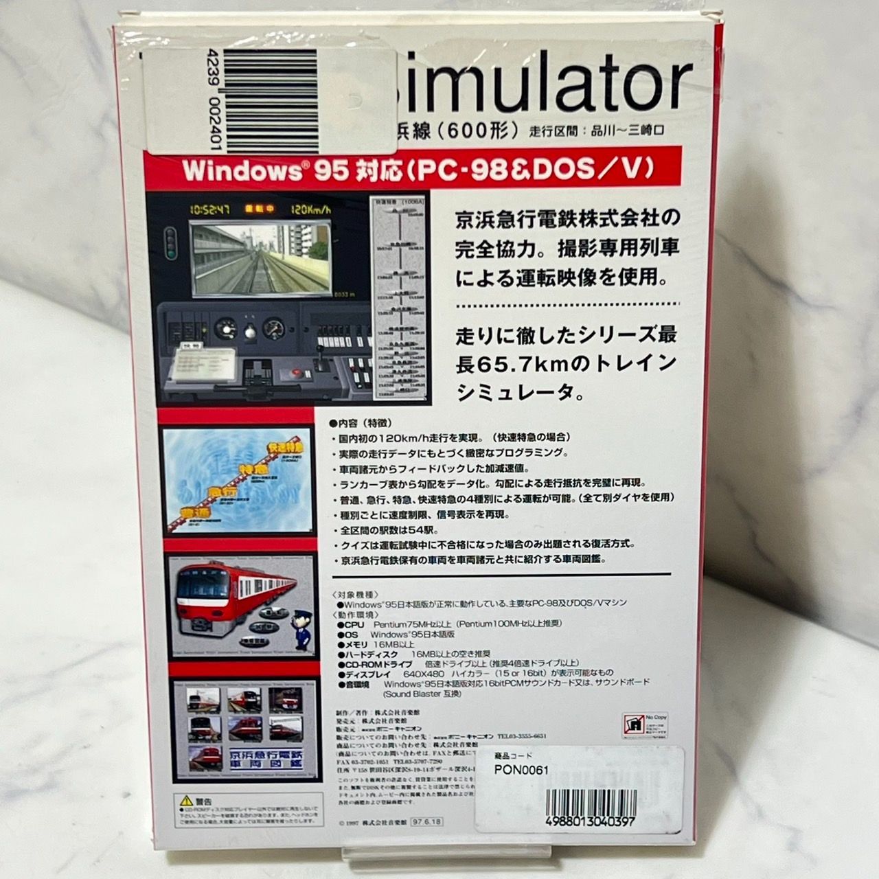Train Simulator 京浜急行電鉄本線・久里浜線(600形) Windows版