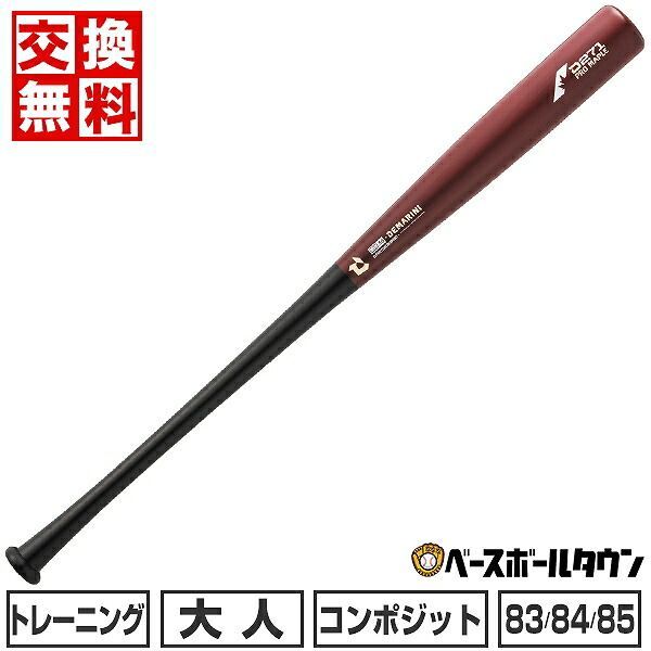 イーストン EASTON 軟式 バット 一般 メイコー ビースト NA17MK