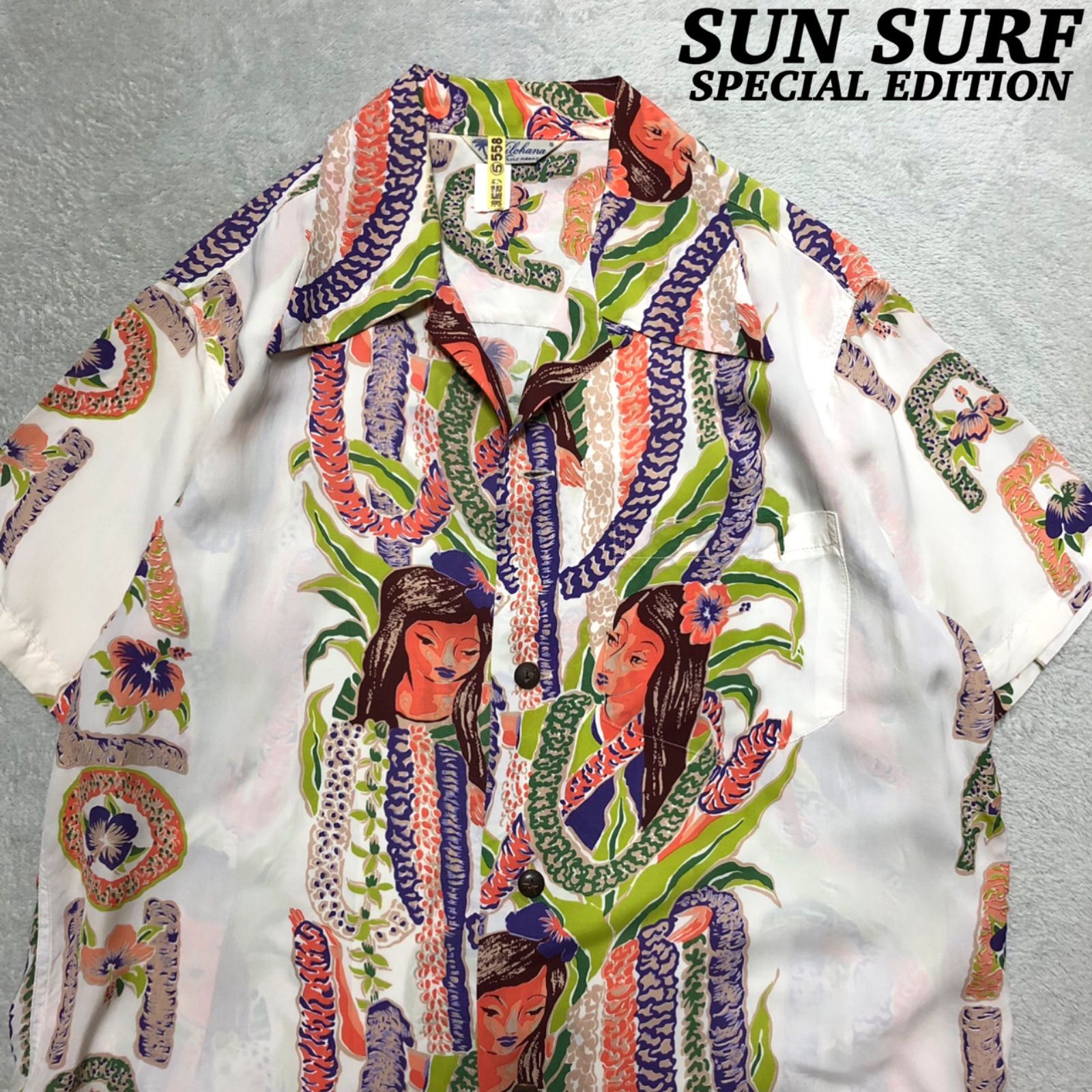 SUN SURF SPECIAL EDITION アロハシャツ クリーニング済 実名復刻 