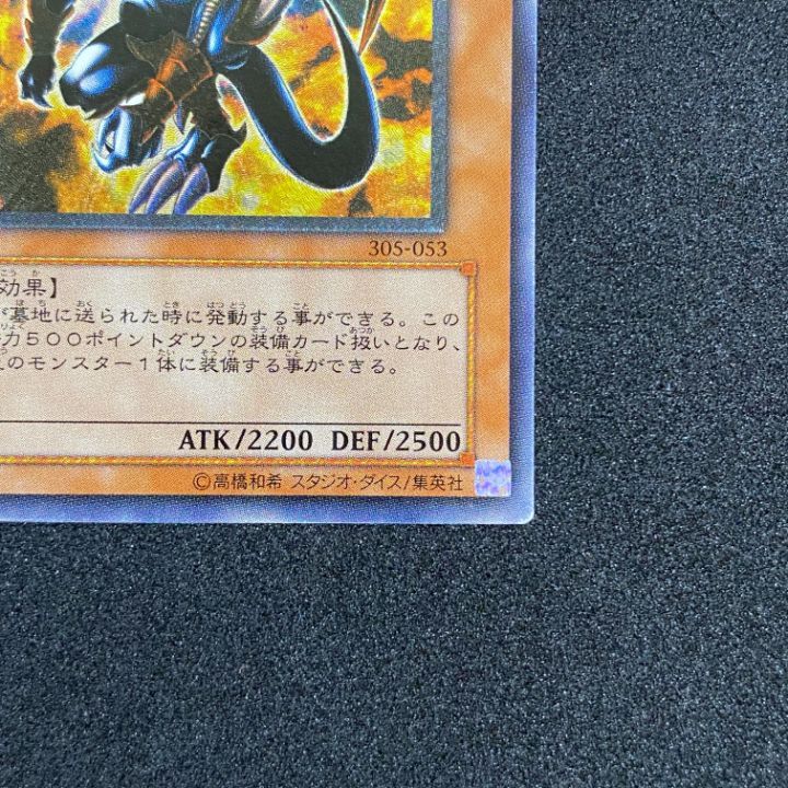 PSA10 遊戯王 暗黒魔族ギルファー・デーモン レリーフ 305-053