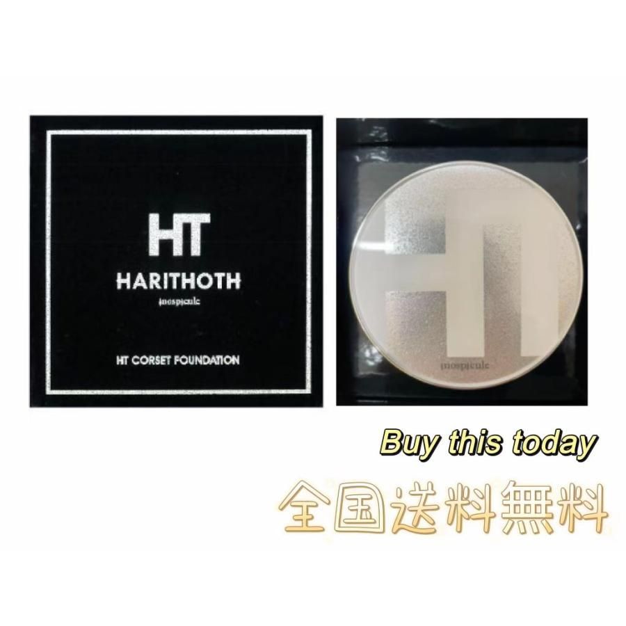 ハリトス コルセットファンデーション 内容量 15g 2個 ハリトス