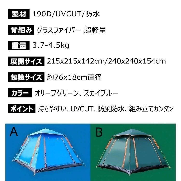 テント ドームテント 4人用 ワンタッチテント 幅210cm おしゃれ 3人用 簡易テント ソロ 二人用 フロントシート フルクローズ 紫外線 防水  小型 軽量 2-4人用 旅 メルカリ