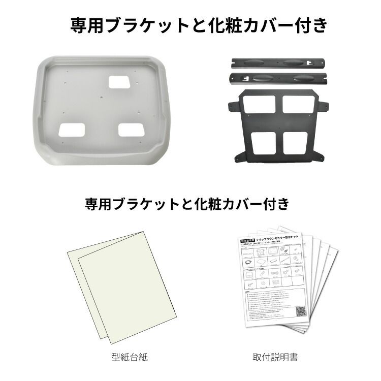 取付キット 化粧パネルグレー