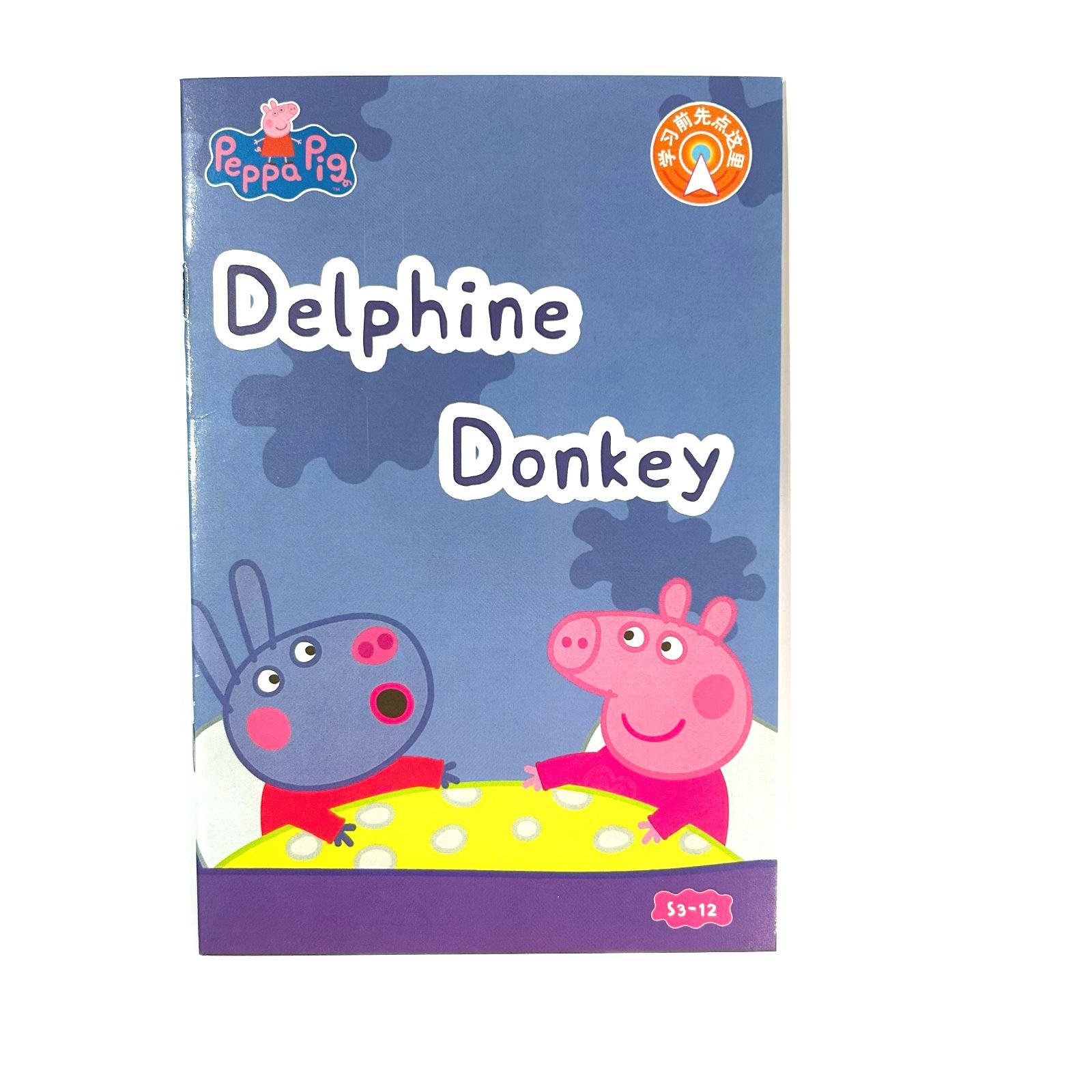 PeppaPig ペッパピッグ ピンク箱シリーズ3 マイヤペン対応