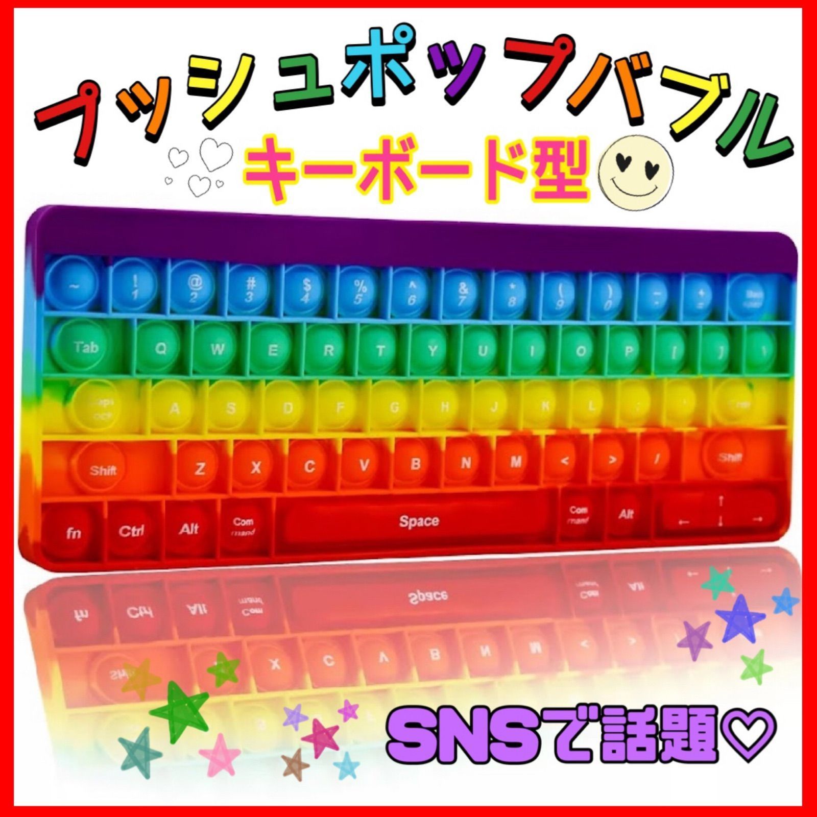 プッシュポップバブル キーボード 知育玩具 タイピング アルファベット