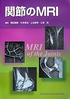 中古】 関節のMRI 本・雑誌・漫画 漫画 【公式通販】