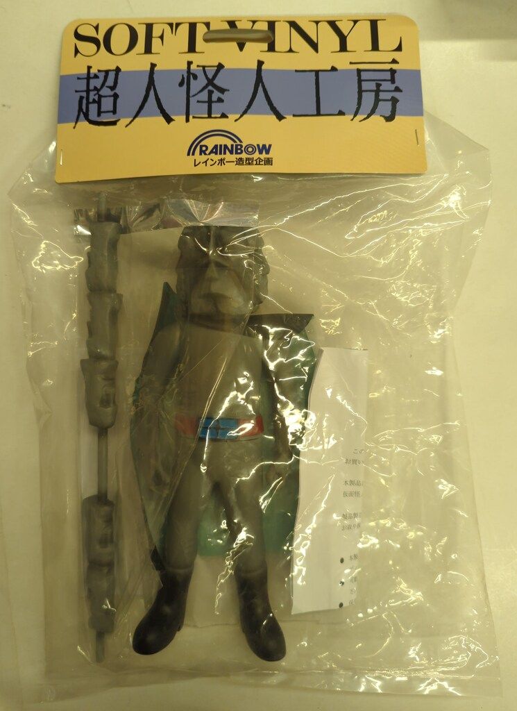 レインボー造型 超人怪人工房シリーズ/ソフビ人形 秘密戦隊