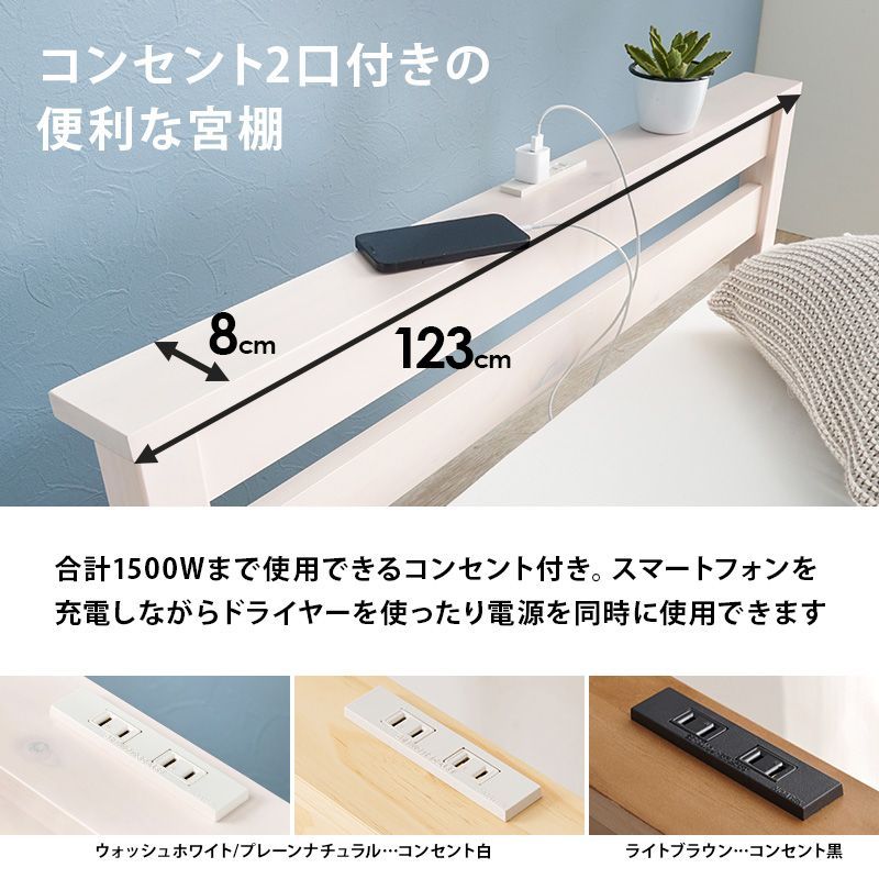 セミダブルベッド