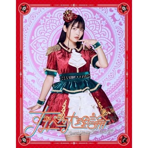 上坂すみれ 特典CD DVD ８枚セット 81rHMmw0zmL._UF350,350_QL50_.jpg