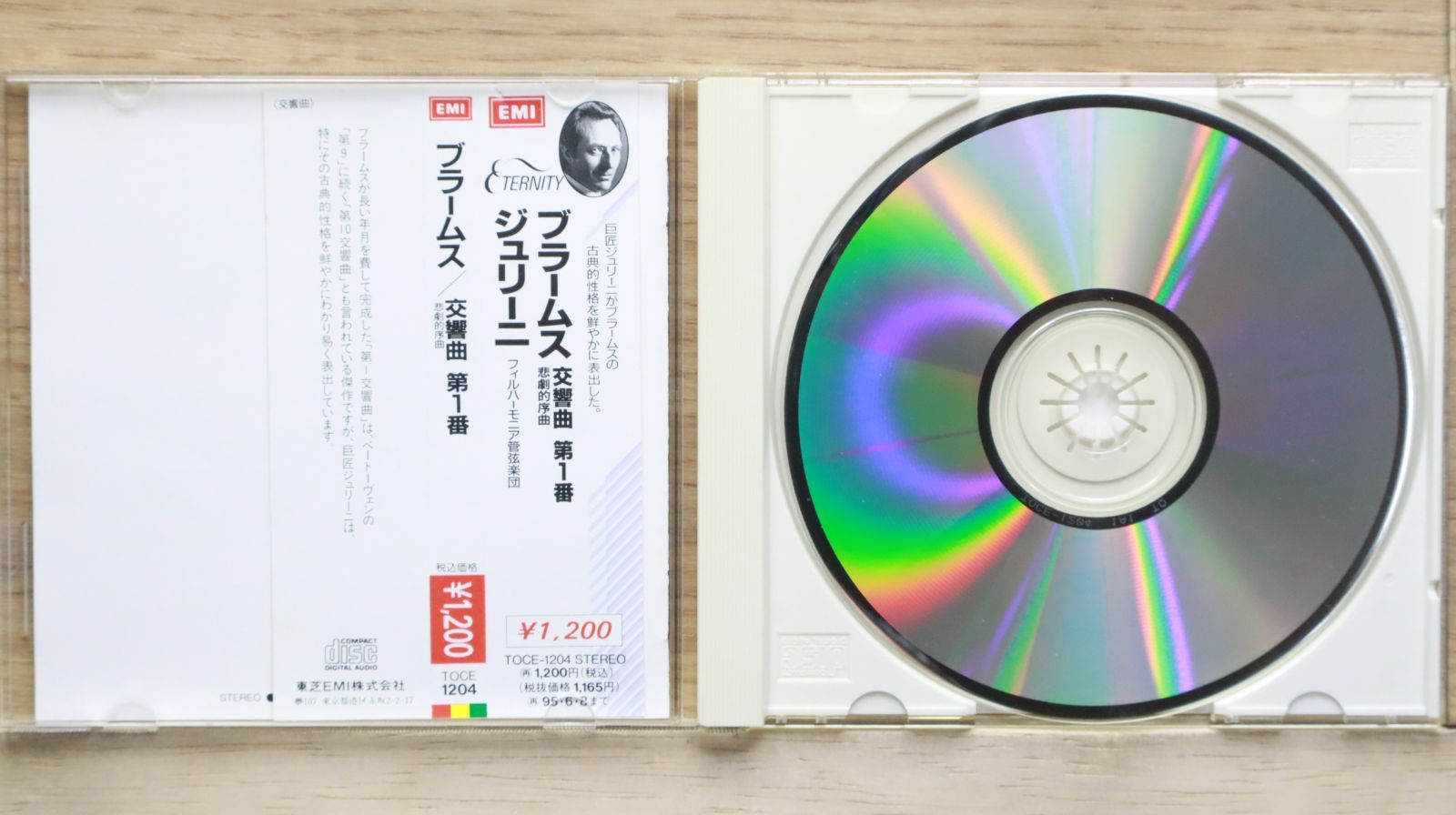 【中古】 ブラームス／管弦楽曲/東芝ＥＭＩ音楽出版/Ｊ・ホートン 中古】 ブラームス／管弦楽曲/東芝EMI音楽出版/J・ホートン