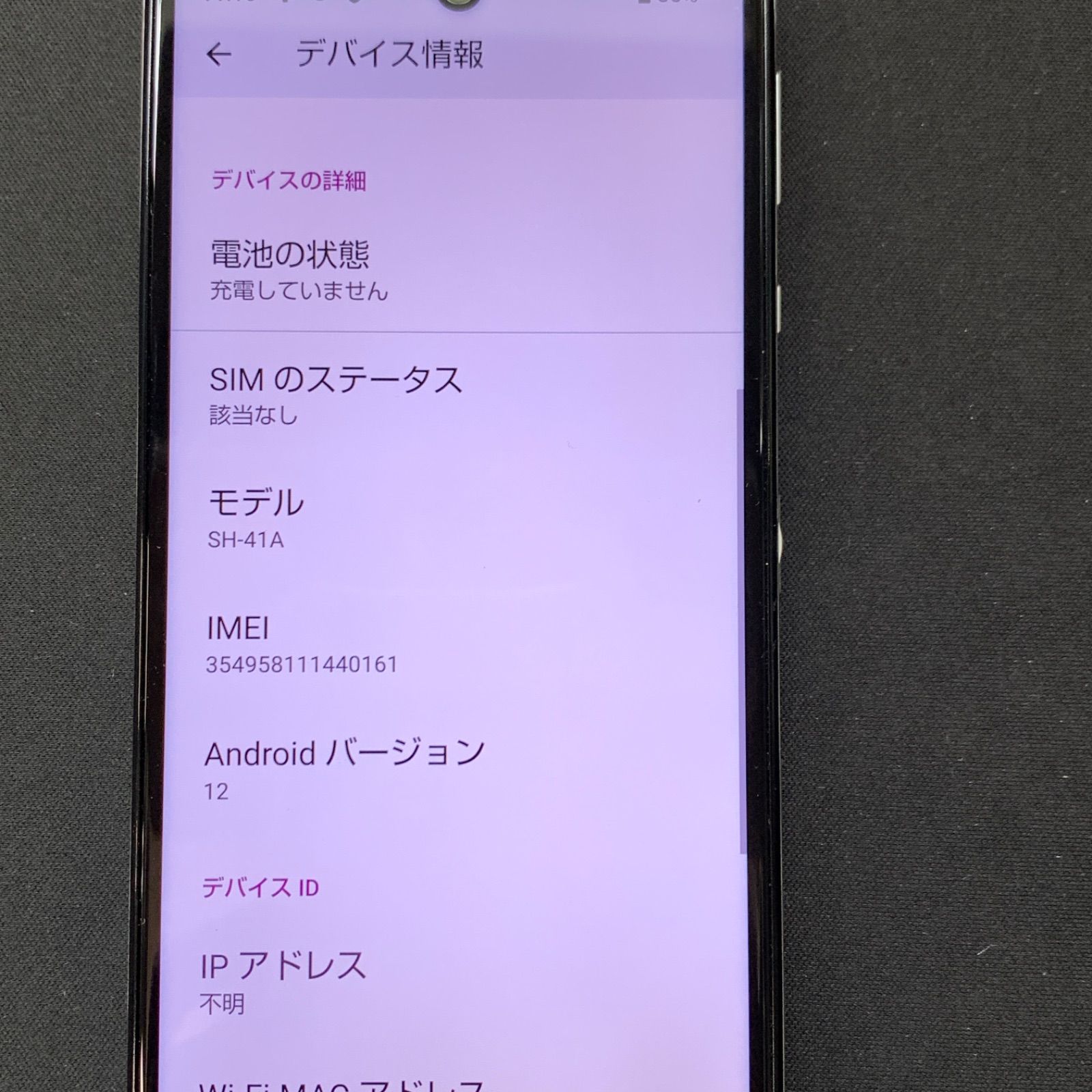 良品】AQUOS sense 4 docomoSIMロック解除済 64GB SH-41A シルバー