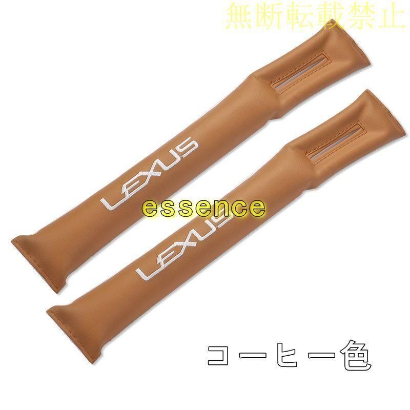 ゆうページ シートギャッププラグ レクサス LEXUS 汎用 センターコンソール