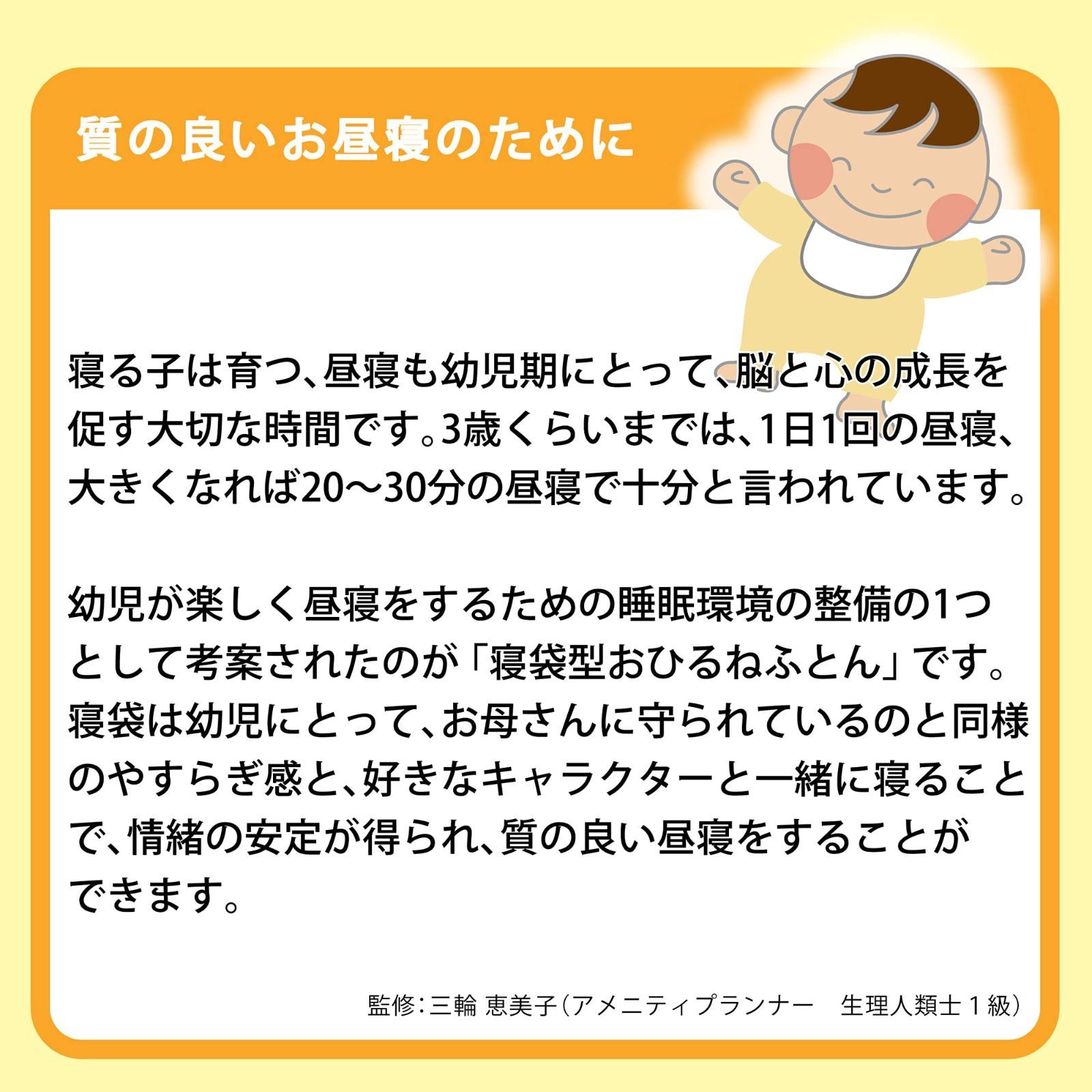 在庫処分】ボタンで開け閉め 持ち運び お昼寝布団 おひるね 子供用寝袋