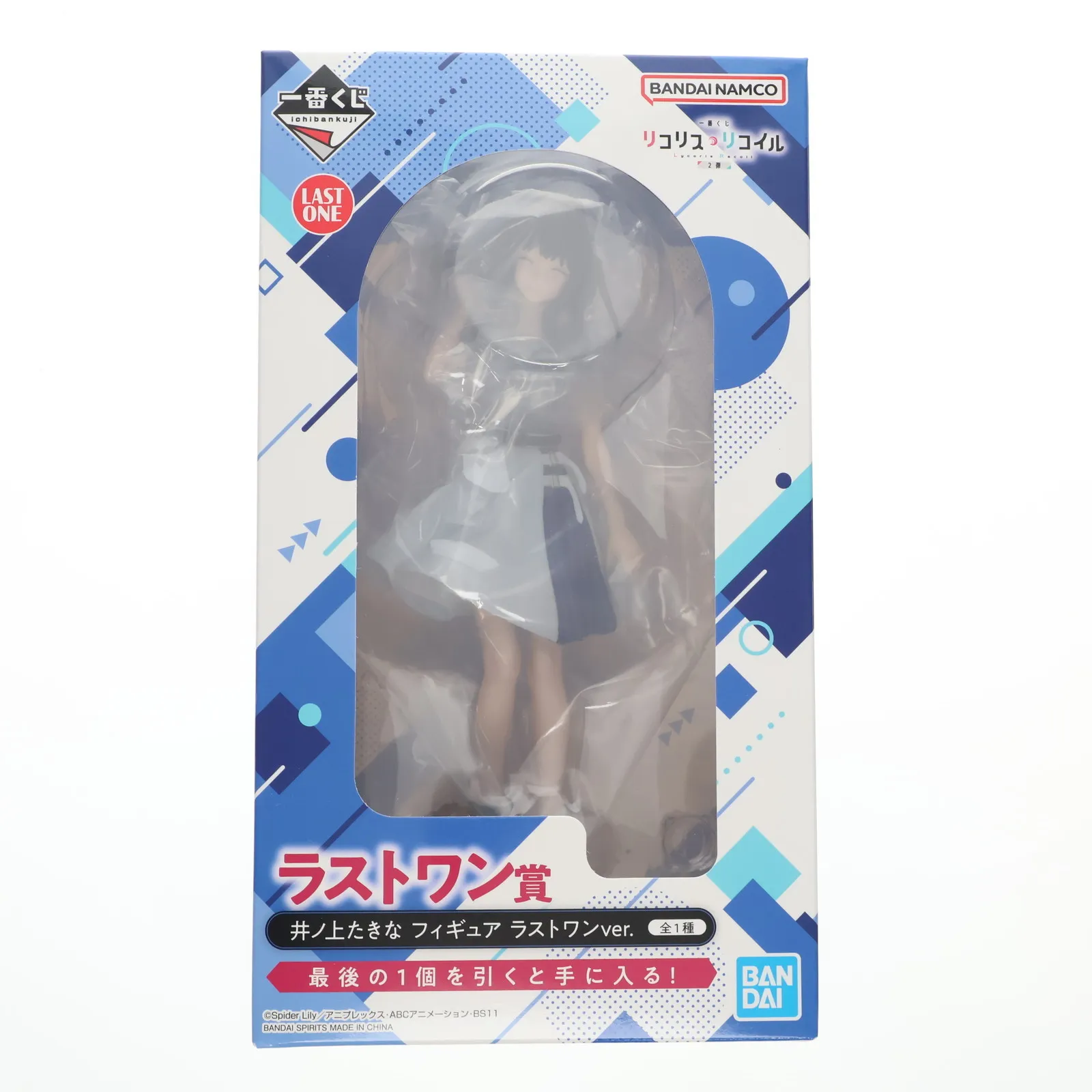 2026年最新】井ノ上たきな ラストワンの人気アイテム - メルカリ