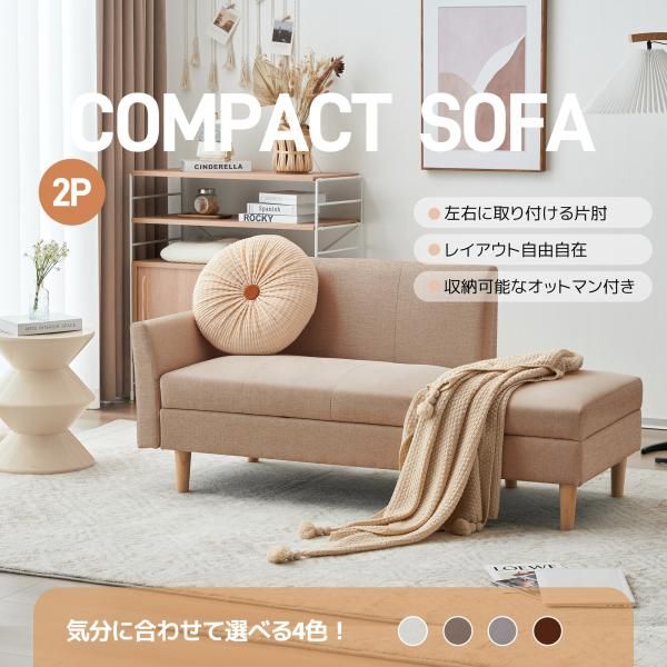 ソファーベッド 3人掛け ソファ 幅146cm 収納付き ソファカチン ソファー ソファ オットマン付き ファブリック コンパクト おしゃれ カチンソファ 3人掛けソファ