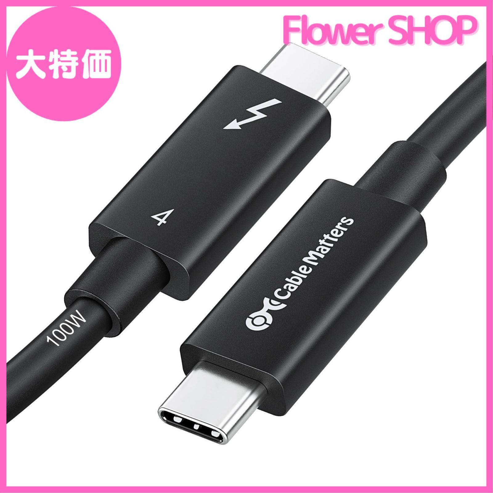 Intel Thunderbolt 認証取得 Cable Matters Thunderbolt 4 ケーブル 2m Active サンダーボルト 4ケーブル 40Gbps 100W充電 8Kビデオ USB4|Thunderbolt 3|USB-