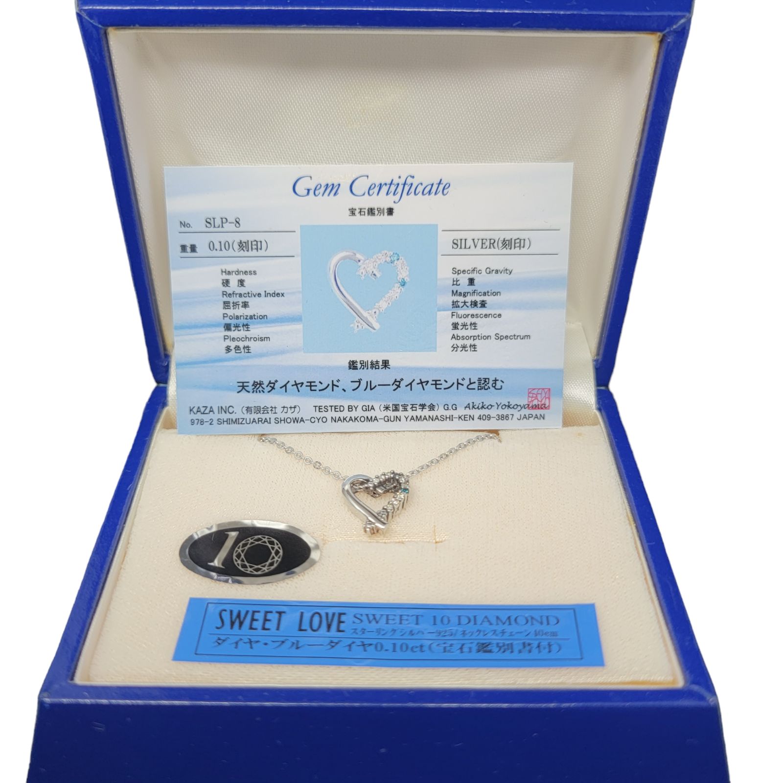 未使用】宝石鑑別書付 sweet10 天然ダイヤモンド・ブルーダイヤモンド 