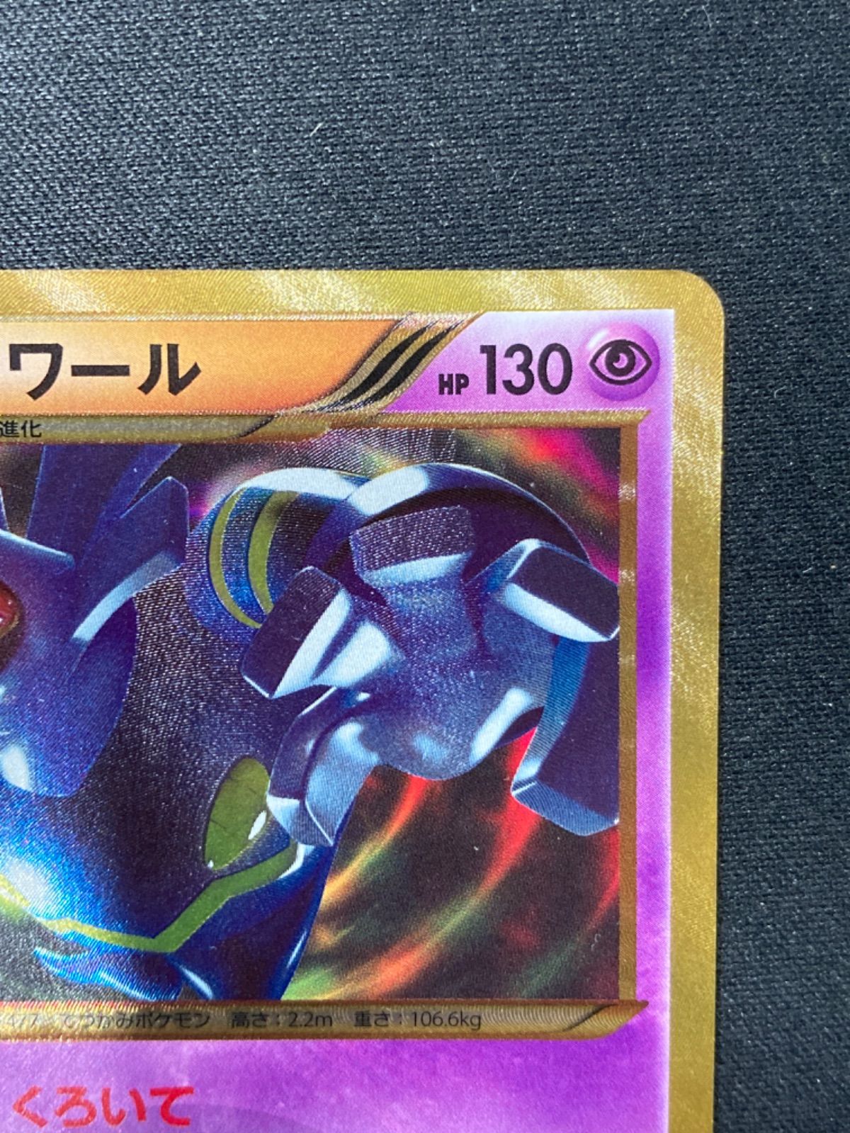 ヨノワール UR くろいて - メルカリ